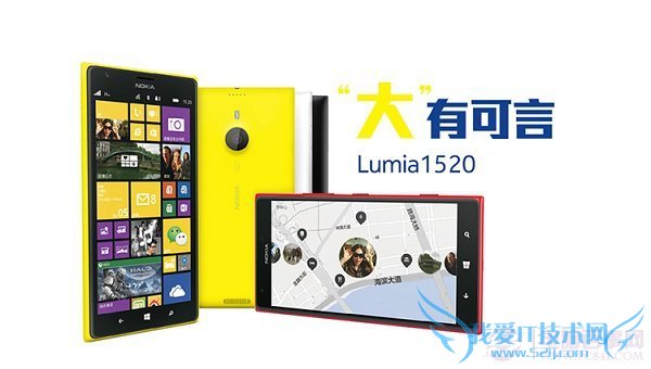Lumia 1520ֻƼ