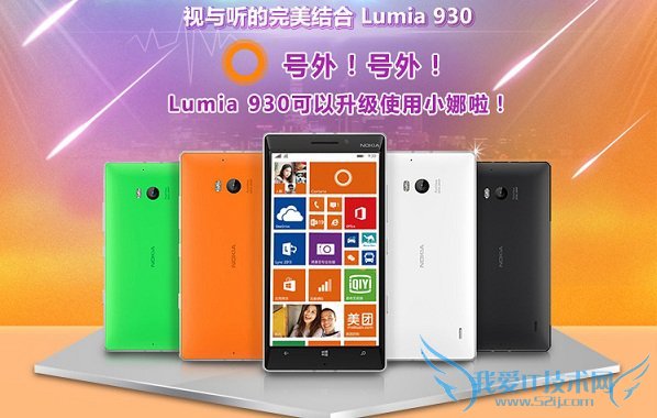 Lumia 930ֻƼ