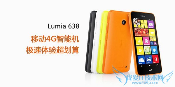 Lumia 638ֻƼ