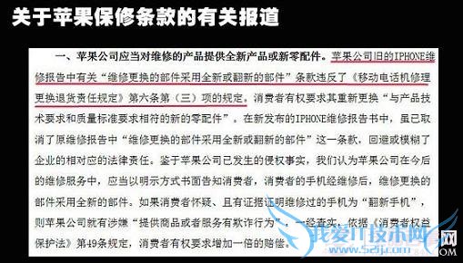 苹果手机保修条款