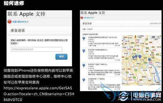 查询送修最近苹果维修网点