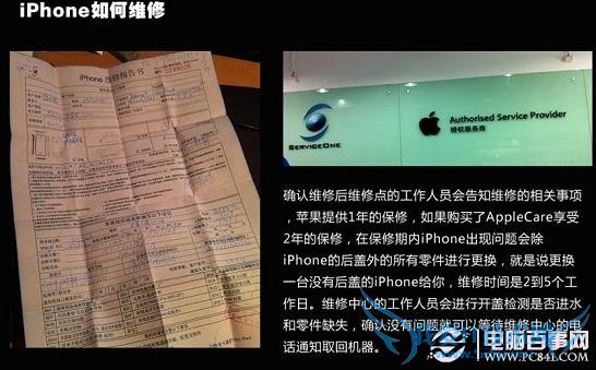 等待iPhone手机维修完成