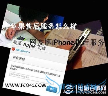 苹果售后服务怎么样