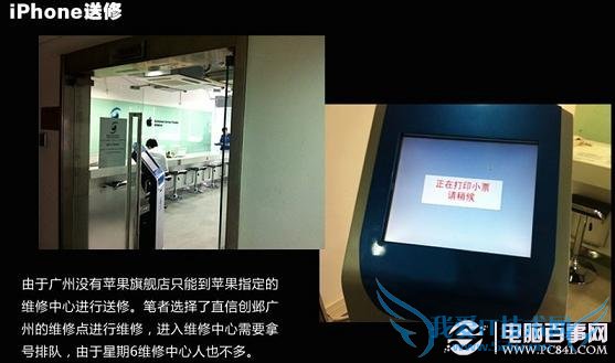 苹果指定维修网点售后很规范