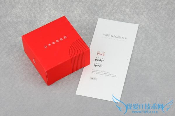 一加手机2发布会邀请函赏析