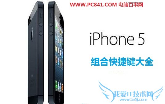 iPhone5Ͽݼȫ