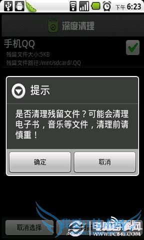 安卓手机卡爆了?快试试安卓垃圾清理软件