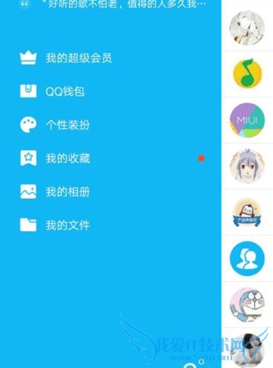 ֻQQ6.0صַ iOS׿ûɱμ