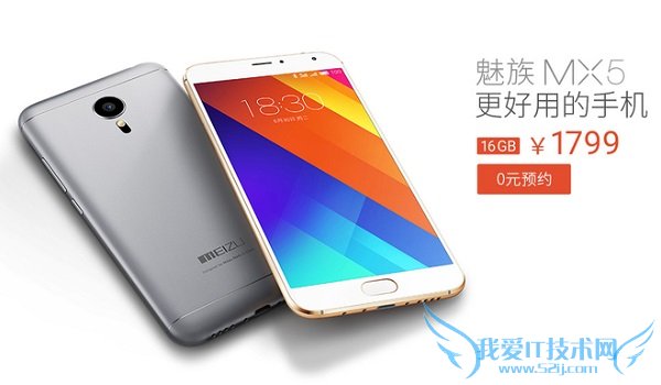 魅族MX5和魅族MX4 Pro哪个好?区别对比