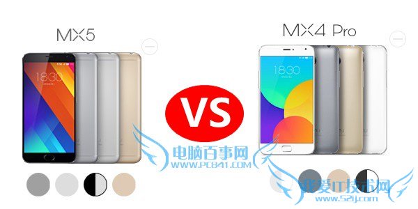 魅族MX5和魅族MX4 Pro哪个好?区别对比
