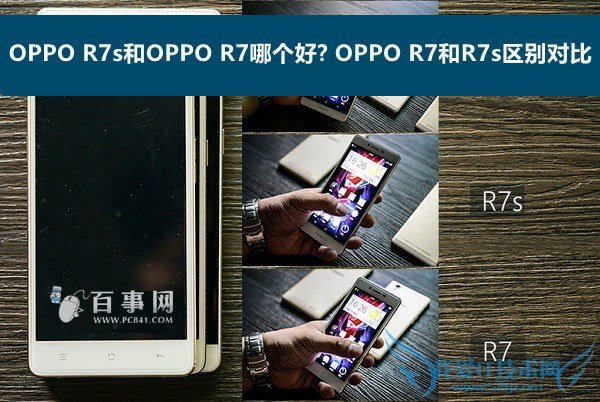 OPPO R7sOPPO R7ĸ? OPPO R7R7sԱ