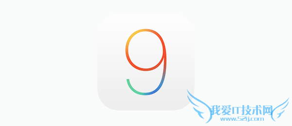 iOS9.2正式版值得升级吗?iOS9.2正式版新特性及已知问题汇总