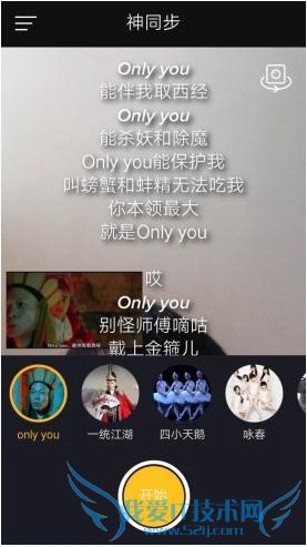 小咖秀神同步功能怎么玩?小咖秀神同步玩法介绍