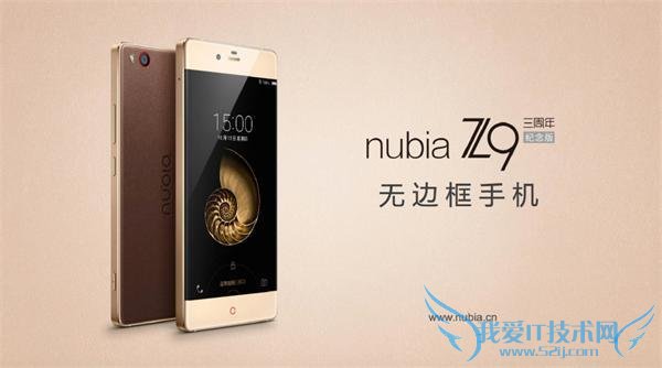 努比亚Z9三周年纪念版和普通版哪个好 区别对比