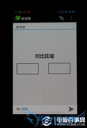 黑暗环境下磨砂手机贴膜亮度对比