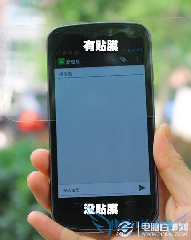 普通高透贴膜效果