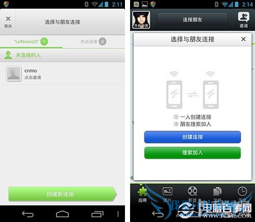快牙对比闪传 最潮安卓传输应用大比拼