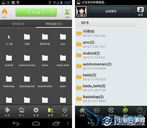 快牙对比闪传 最潮安卓传输应用大比拼