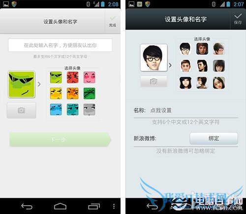 快牙对比闪传 最潮安卓传输应用大比拼