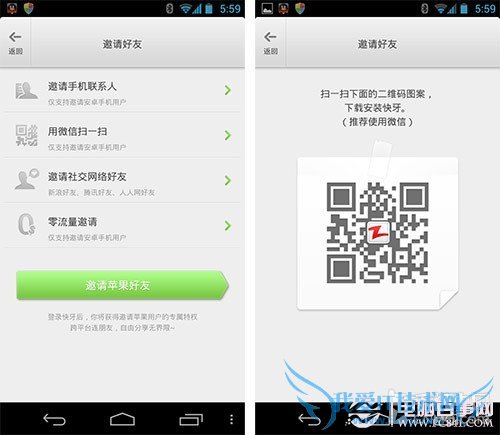 快牙对比闪传 最潮安卓传输应用大比拼
