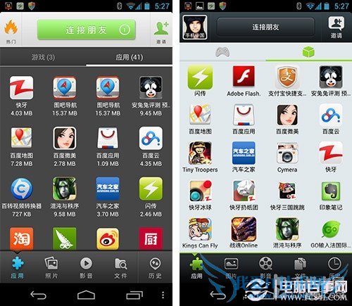 快牙对比闪传 最潮安卓传输应用大比拼