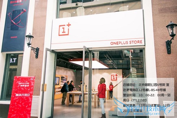 一加手机实体店地址