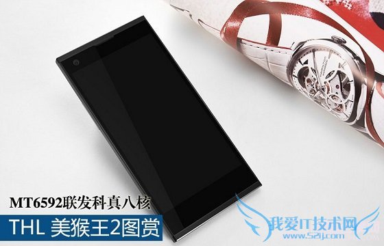 真八核处理器 THL美猴王2真机图赏