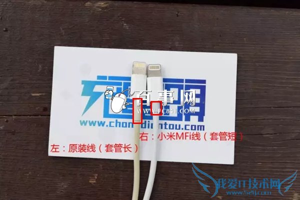 39元买不买 小米Lighting数据线和苹果原装线详细对比(3)