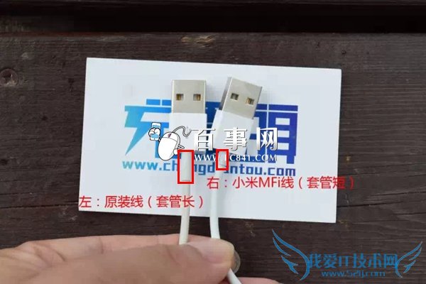 39元买不买 小米Lighting数据线和苹果原装线详细对比