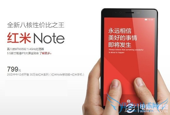 红米Note八核性价比之王