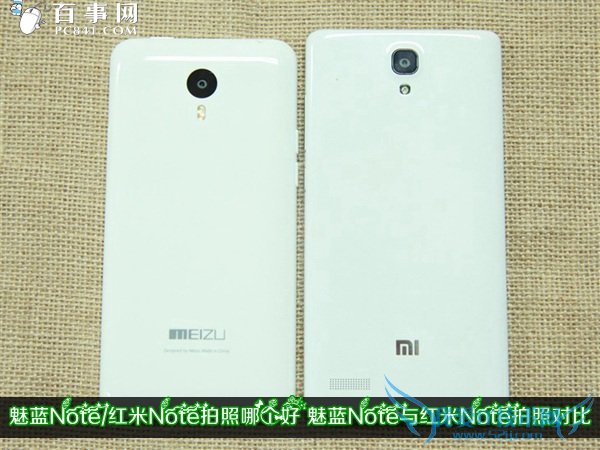 魅蓝Note/红米Note拍照哪个好 魅蓝Note与红米Note拍照对比
