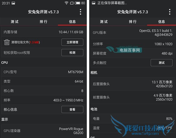 魅蓝metal和魅族MX5哪个好 魅蓝metal和魅族MX5区别对比