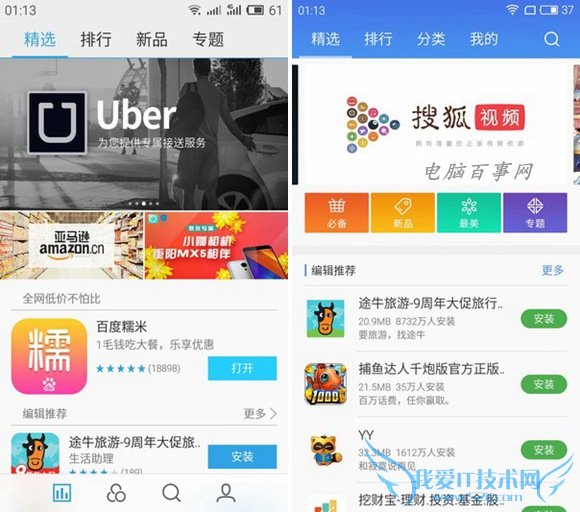 魅蓝metal和魅族MX5哪个好 魅蓝metal和魅族MX5区别对比