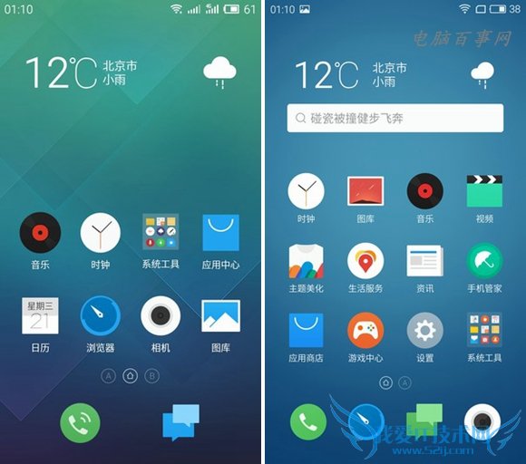 魅蓝metal和魅族MX5哪个好 魅蓝metal和魅族MX5区别对比