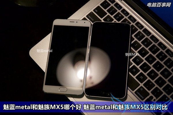 魅蓝metal和魅族MX5哪个好 魅蓝metal和魅族MX5区别对比