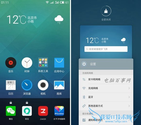 魅蓝metal和魅族MX5哪个好 魅蓝metal和魅族MX5区别对比