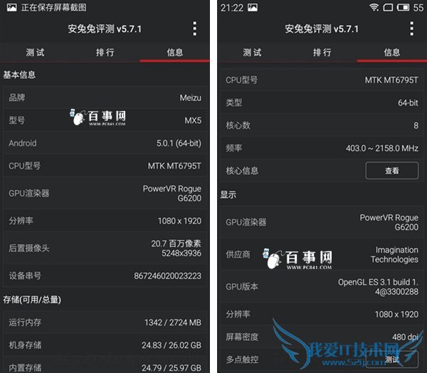 魅蓝metal和魅族MX5哪个好 魅蓝metal和魅族MX5区别对比