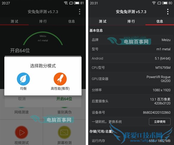 魅蓝metal和魅族MX5哪个好 魅蓝metal和魅族MX5区别对比