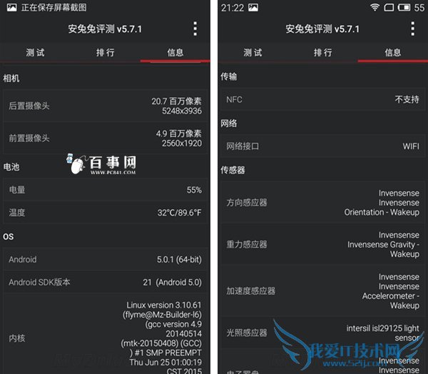 魅蓝metal和魅族MX5哪个好 魅蓝metal和魅族MX5区别对比