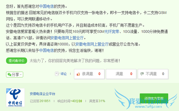 买手机前熟知:你真了解双卡全网通手机?