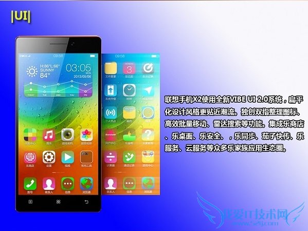 联想手机X2系统UI体验