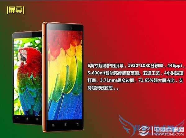 联想手机X2屏幕体验