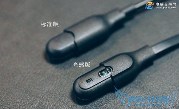 小米手环光感版和标准版有什么区别?