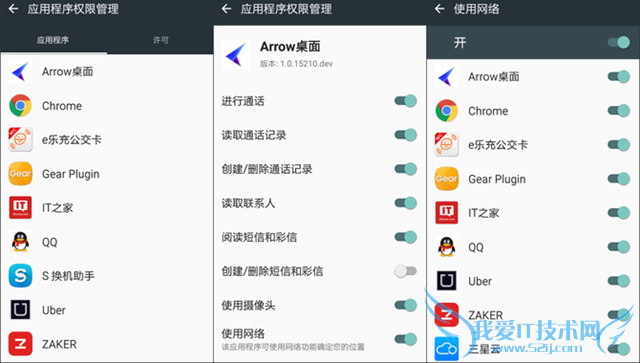 手机流量跑太快?小编教你如何省流量
