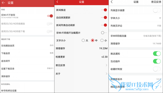 手机流量跑太快?小编教你如何省流量
