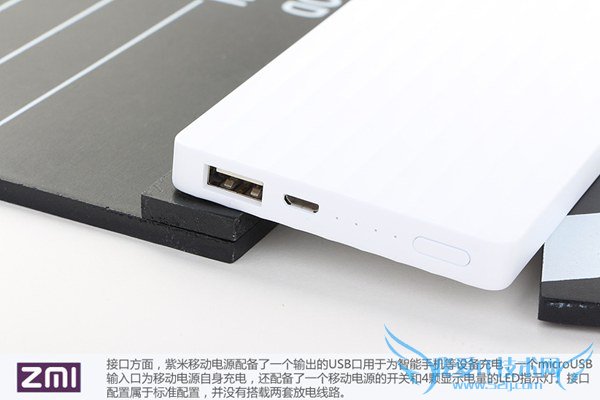 紫米移动电源机身底部细节