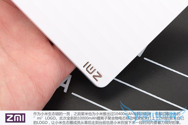 紫米移动电源外观细节图片