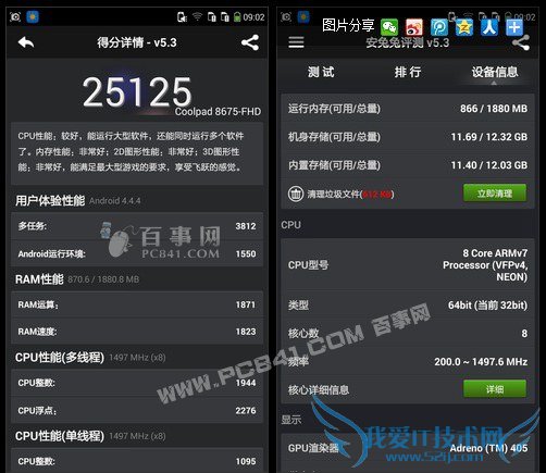大神F2全高清版安兔兔跑分