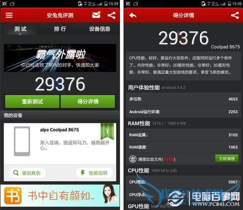 大神F2的安兔兔跑分