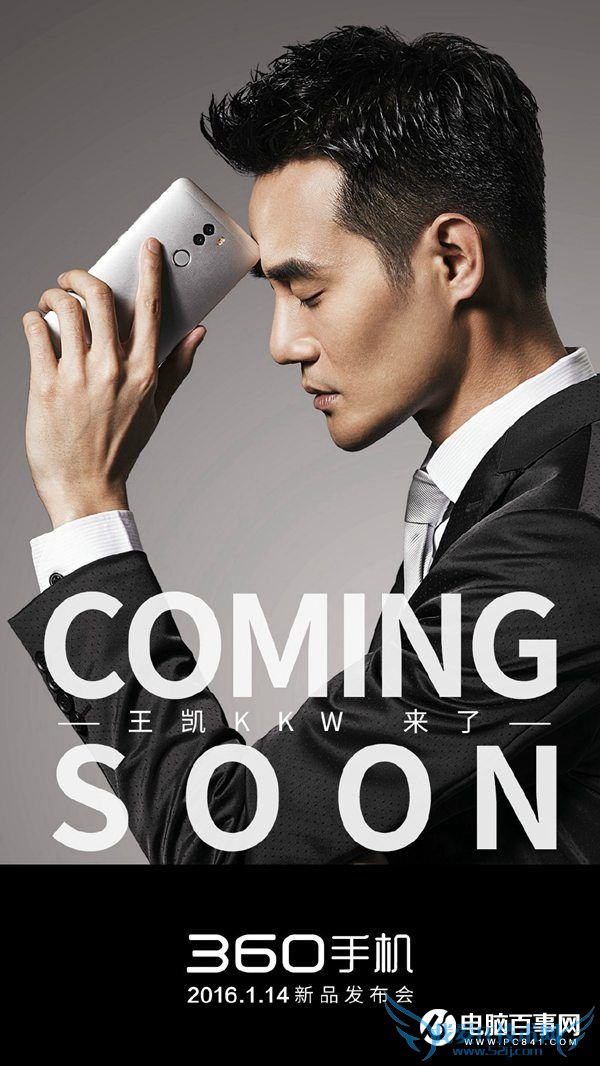 360手机2016新品发布会 360手机2016新品发布会直播视频网址